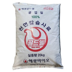 이삭 굴껍질100% 천연칼슘사료 골드쉘20kg -닭사료와 혼합사용