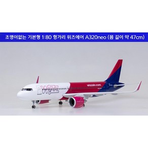 헝가리 위즈에어 항공 비행기 모형 다이캐스트 항공기 여객기 모형 A320neo 1:80, 기본형 (조명없음), 1개