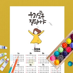 [두두엠] 포스터달력 2025년 (10매입), 단품, 단품, 1개