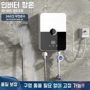 Apnoo 가정용 전기 순간 온수기 샤워기 세면대 싱크대 삼초속열 지능형 디지털 디스플레이