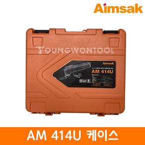 아임삭 케이스 AM414U 용 공구함