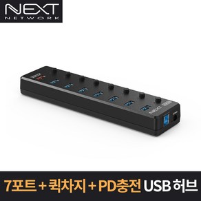 넥스트유 9포트 USB3.0 허브 NEXT-UH309PD, 혼합색상, 1개