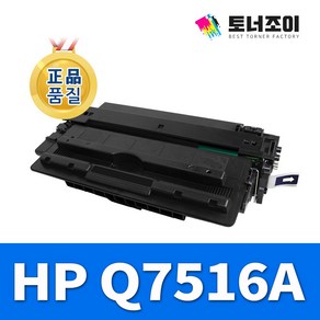 HP 레이저프린터 Q7516A 프리미엄 호환 재생토너 HP LASERJET 5200 5200DTN 5200LXn 5200N 5200TN 5200L 5200LX, 1개