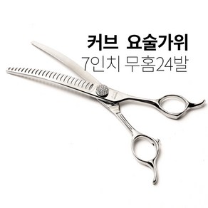 [WY-7024FC] 7인치 24발 요술가위 깔끔한 마무리 부드러운 절삭감 애견 숱가위, WY-7024FC, 1개, WY-7024FC 요술가위