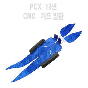 혼다 PCX 발판 가드발판 19 20년 PCX125 리어 프론트 튜닝 커버 블루 BPK, 1개