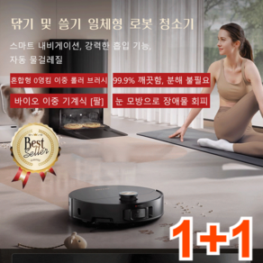 1+1 스마트 라이다 로봇 청소기 스마트 로봇청소기 바닥 청소기, K16 화이트*2개