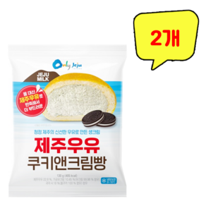 제주우유 쿠키앤크림빵 130g