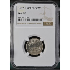 한국주화 최초년도 1972년 50원 NGC62등급 -(6982952-015)