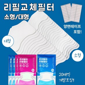 마스크 리필 필터 교체형 면마스크 일회용마스크 천마스크 호환 국산 원단 국내 생산 발수가공 조이할리