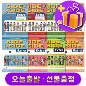 사이드 바이 사이드 최신개정판 엑스트라 Side by Side Exta (3d Edition) 1 2 3 4 교재+워크북 세트 상품 레벨 선택 구매 + 선물 증정, 레벨 3 교재+워크북 세트 + 선물증정