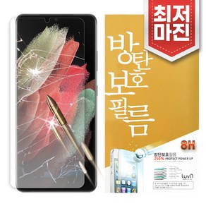 갤럭시 A23 A235 가성비 루븐 방탄 액정보호 스크린 필름