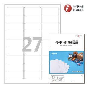 아이라벨 CL239 A4 스티커 라벨지 흰색 모조, 27칸, 100매