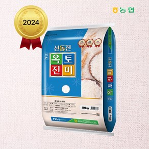 2024년산 회현농협 옥토진미쌀(신동진) 10kg - 상