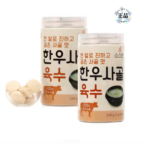 소스락 한우 사골육수 3g 80개 x 2, 240g, 2개