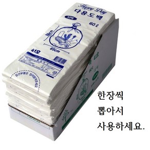 해피데이 분리수거 배접 쓰레기봉투 특대100L 두께0.02mm 300장 1BOX, 백색