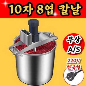 이지믹스 쨈만드는기계 배합기 사료 소스 혼합기 분말 교반기 계란 식품, 지름 50cm 용량 50-75kg