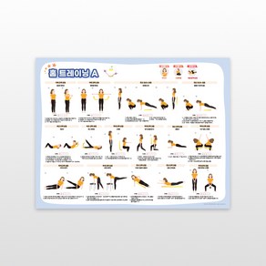 [홈트레이닝_A 포스터]건강포스터 건강하기포스터 홈트레이닝포스터