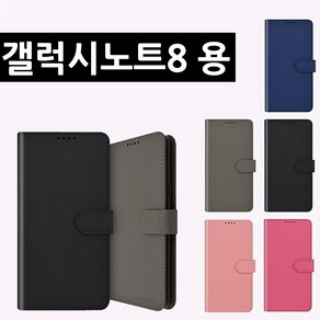 갤럭시노트8 (SM-N950용) 모코 스탠딩 포켓 폰 케이스