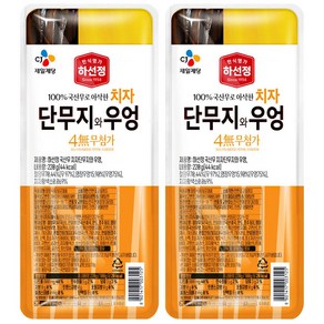 [CJ]하선정 4무 치자단무지와 우엉, 220g, 2개