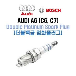 보쉬 아우디 A6 C7 4G 3.0 TFSI 더블백금 점화플러그 (Spark plug 스파크 플러그) / 원동기형식 CCA CGW CGX CTU CRE