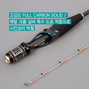 마탄자 크레타 쭈꾸미낚시대 갑오징어낚시대, B-4112(1.5m)