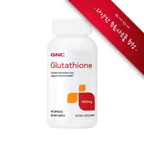 [사은품선택] GNC 지앤시 엘 글루타치온 500 60정 (캡슐) GNC L Glutathione 60caps, 챱스틱(민트), 1개