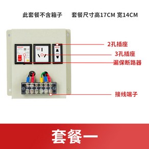 배전함 스탠드 기둥 가정용 분전함 야외 전기 옥외, 풀세트