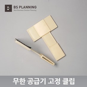 HP 호환 952 953 954 955 95U 호환 무한 공급기 카트리지 올인원 셋트, 18_T자 클립