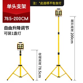 LED 충전식 조명 1000W 800 풋살장 투광기 600 모델 LED창고등 낚시 작업, 22 2미터 싱글 헤드 두툼한 거치대