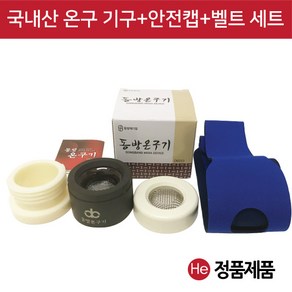 동방 온구기 세트 국내산 쑥봉 뜸기구 뜸질기, 1개