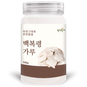 동의한재 수입 백복령 가루 분말