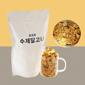 달고나 토핑500g - 수제 달고나 커피 라떼 크런치, 1개, 500g, 1개입