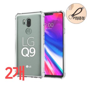 스톤스틸 LG Q9 전용 투명 범퍼 케이스 2개 + 키링증정 휴대폰