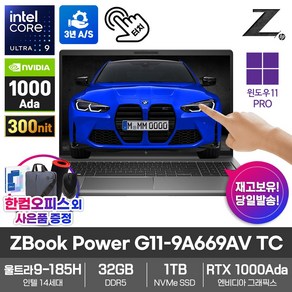 HP 모바일 워크스테이션 노트북 ZBook Powe G11-9A669AV TC 램32GB SSD1TB RTX1000Ada U9-185H 터치스크린, 9A669AV TC, WIN11 Po, 32GB, 1TB, 실버