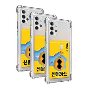 스톤스틸 1+1+1 갤럭시점프 A32 5g 투명 카드 수납 에어 범퍼 쿠션 TPU 방탄 케이스 a326