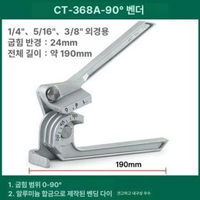 파이프 에어컨 동파이프 배관 철 수동 밴딩기, 6-8-10 삼용파이프[90도 일반형] 90도로 구부릴, 1개