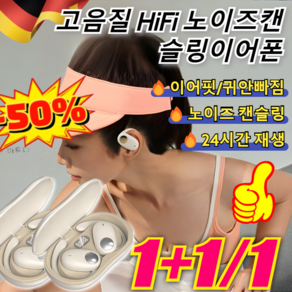 [경쟁력NO.1] 무선 블루투스 이어폰 무통착용 고급형 링 블루투스 이어폰 5.3 IPX7 방수, [블랙]