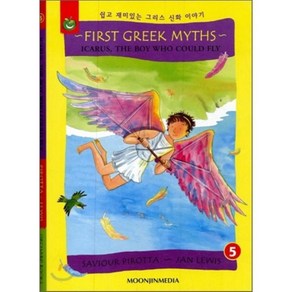 Fist Geek Myths 5 : Icaus the Boy Who Could Fly (Book & CD), Ochad Books