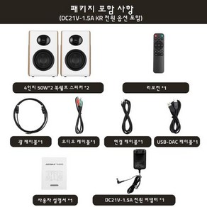 USB 하이파이 우드 홈 오디오 출력 액티브 화이트 비트 ARC 블루투스 북쉘프 AIYIMA 24 스피커 RCA 입력 50WX2 S600 48Khz 서브우퍼, Koea Plug