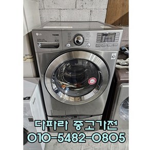 중고드럼세탁기 LG 드럼세탁기 LG트롬 중고세탁기 13키로, 중고LG