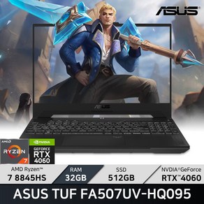 ASUS TUF A15 FA507UV-HQ095/ +마우스증정, FA507UV-HQ095, Fee DOS, 32GB, 512GB, Mecha Gay