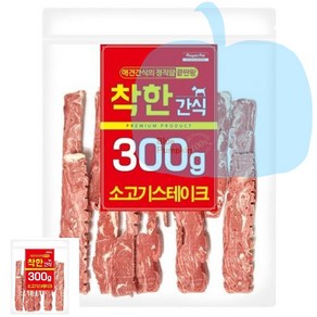 PP 건강한재료강아지간식 300G 소고기스테이크