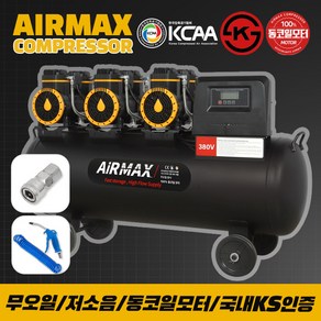 에어맥스 저소음 무오일 콤프레샤 2-1480X3F100 8.5마력급 100리터, 1개, 2-1480X3F100 삼상 380V