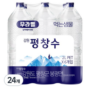 해태htb 강원평창수 생수, 2L, 24개