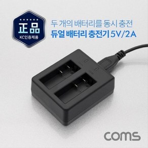 액션캠 듀얼 배터리 충전기 AU181 AU395 전용 5.0V 2