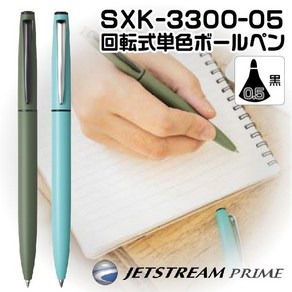 볼펜 제트 스트림 프라임 0.5mm 미츠비시 연필 SXK-3300-05  PRIME 선물 졸업 졸단 럭셔리 남, 01 sxk-3300-05_02 다크 올리브