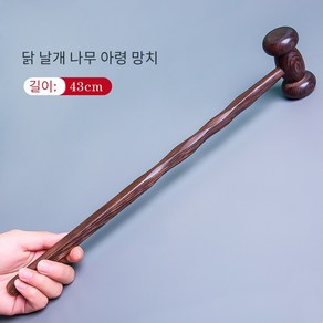 안마망치봉 망치안마기 부모님 선물 경락 어깨 목 승모근 발바닥 흑단 검정나무 목 어깨 뒤로 마사지 해머 스틱을 두드리는 나무 태핑 자오선, 우드-허리 드럼 해머