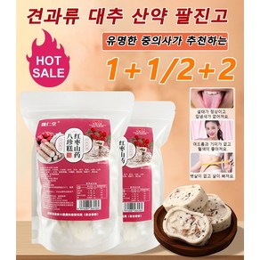 1+1/2+2 견과류 대추 산약 팔진고 200g 위케어팔진고 습기가 제거하고, [4+4]200g