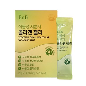 EnB 식물성저분자콜라겐젤리14포, 20g, 14개