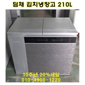 위니아 딤채뚜껑형 김치냉장고 210L